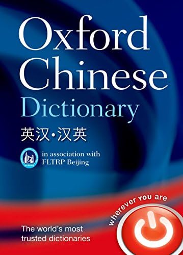 Oxford advanced learner's English-Chinese dictionary 9th edition